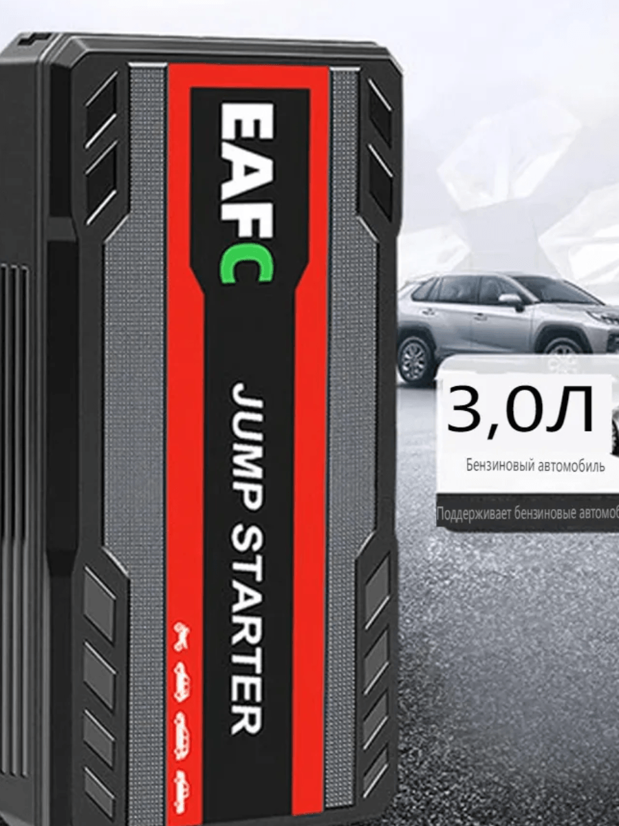 600A Portable Car Jump Starter Power Bank with LED Flashlight