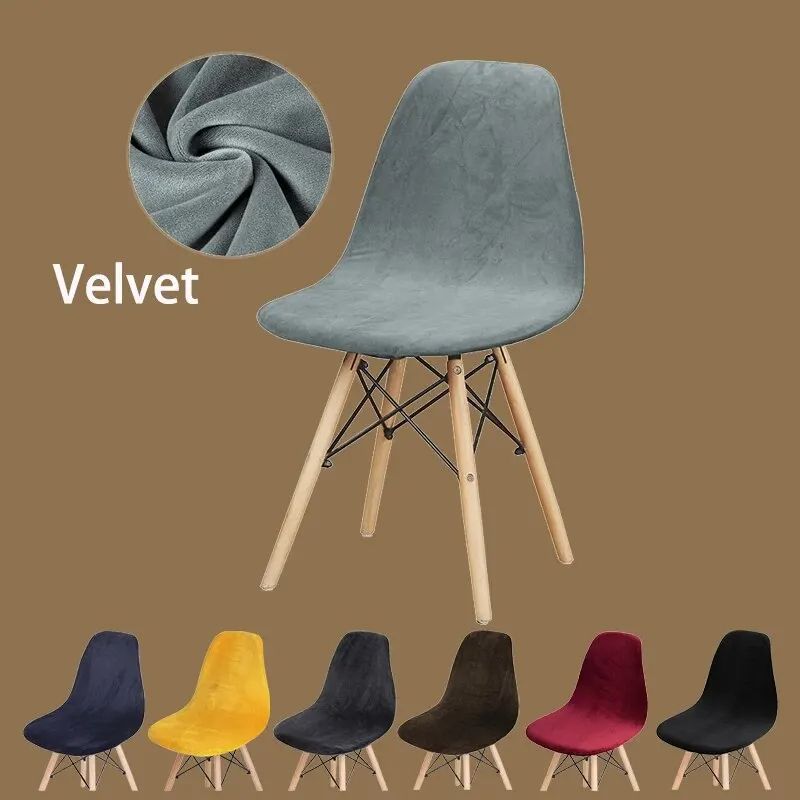 Velvet Shell Chair Cover Solid Color Stretch Armless Seat Slipcover for Dining Room Home Hotel Wedding Banquet Party