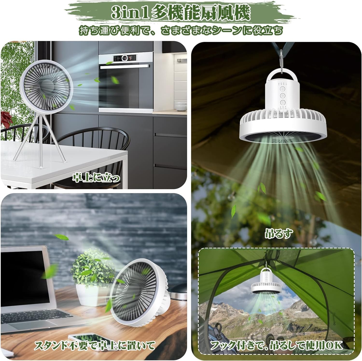 Portable Camping Fan With LED  Power Bank  4000mAh10000mAh Rechargeable Wireless Fan For Desk Tent  1
