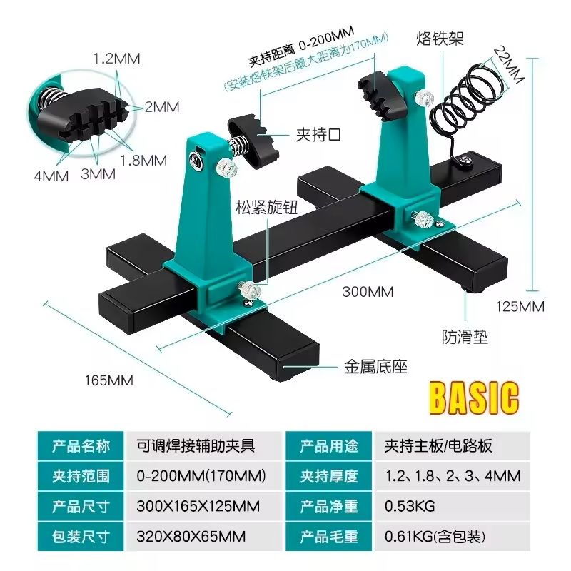 Adjustable PCB Holder With 360 Degree Rotation For Soldering And Circuit Board Assembly 2