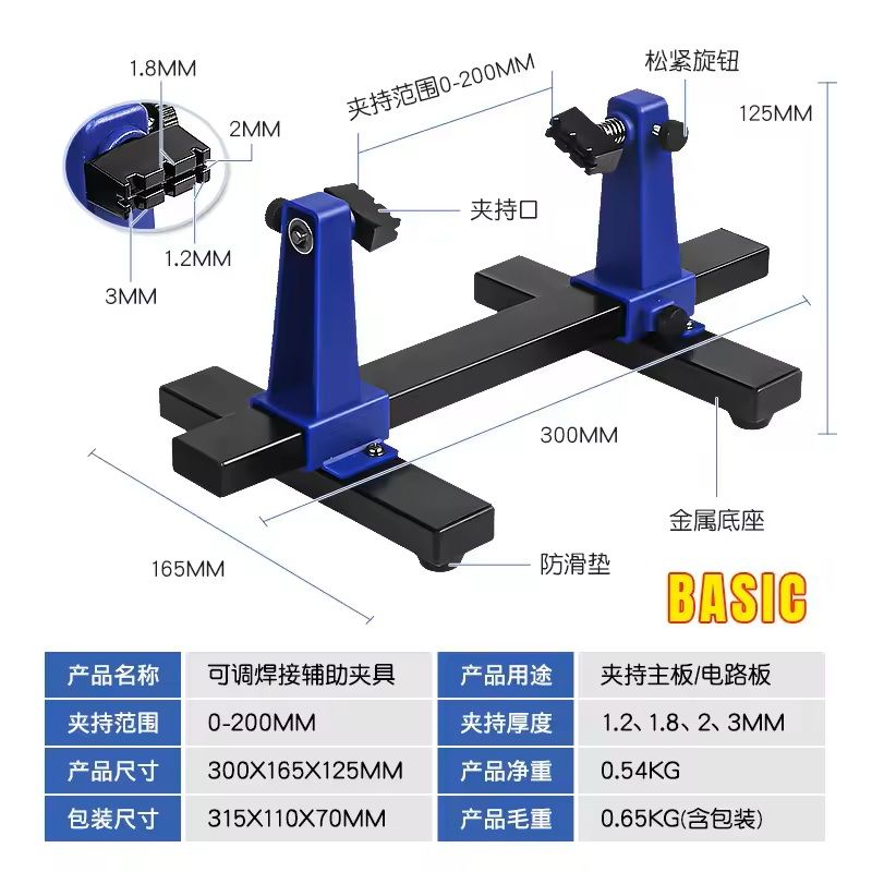 Adjustable PCB Holder With 360 Degree Rotation For Soldering And Circuit Board Assembly 5