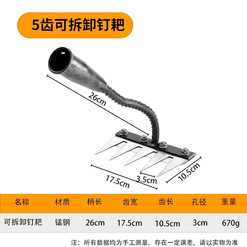 Heavy Duty Carbon Steel Garden Rake With 5 To 8 Teeth For Weeding And Soil Cultivation 7