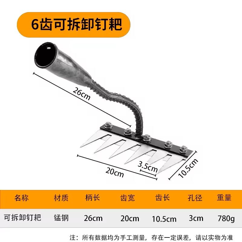 Heavy Duty Carbon Steel Garden Rake With 5 To 8 Teeth For Weeding And Soil Cultivation 8